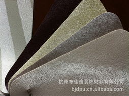 杭州布佳迪裝飾材料 高品質人造革產品全覽，賦能現代建筑裝飾美學