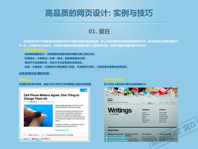高品質(zhì)網(wǎng)頁設(shè)計的實例與技巧圖文教程