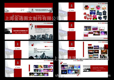 上海金通 專業(yè)畫冊設(shè)計印刷，助力企業(yè)形象提升