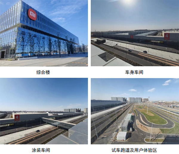 智能監理護航標桿工程 興電國際助力小米新能源汽車超級工廠正式揭幕