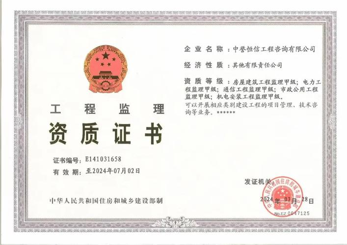 中譽恒信工程咨詢 以電力工程監理甲級資質賦能卓越監理服務