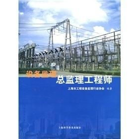 設備監理總監理工程師在工程監理服務中的核心角色與實踐路徑