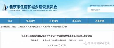 6月1日起，北京這三類項目可不實行工程建設監理，深化“放管服”改革